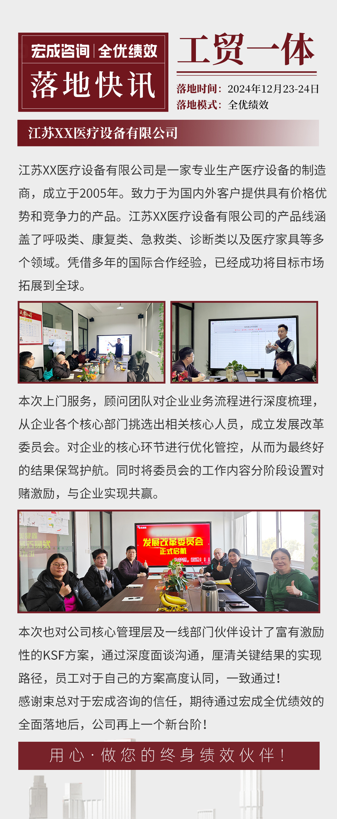 微信圖片_20250106145646.jpg