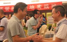 預算管控1